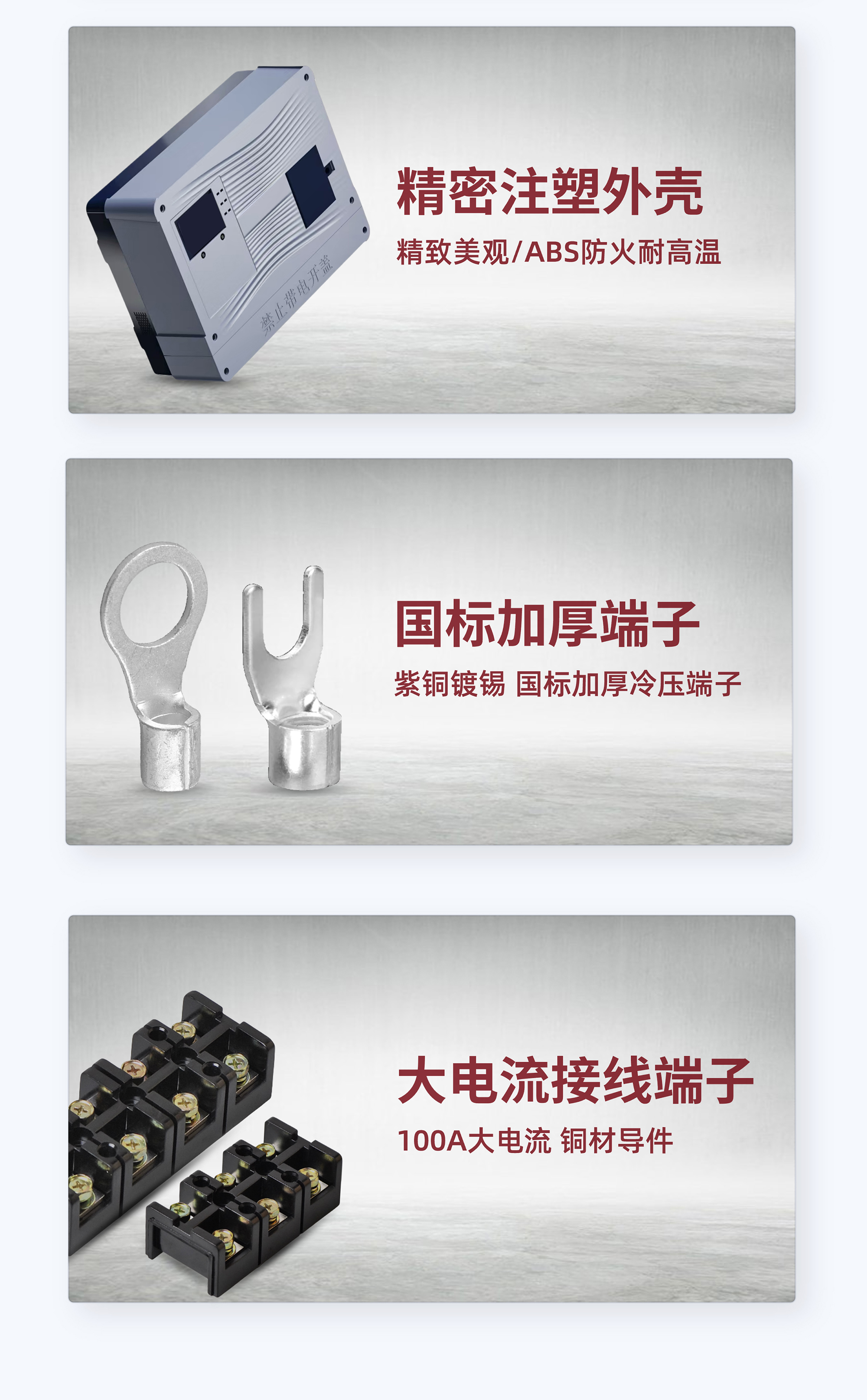 智能灌溉控制终端