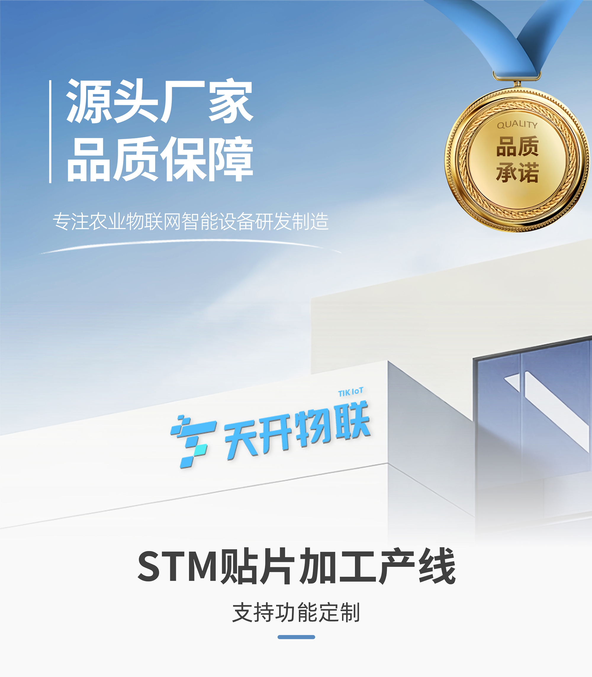 智能灌溉控制终端