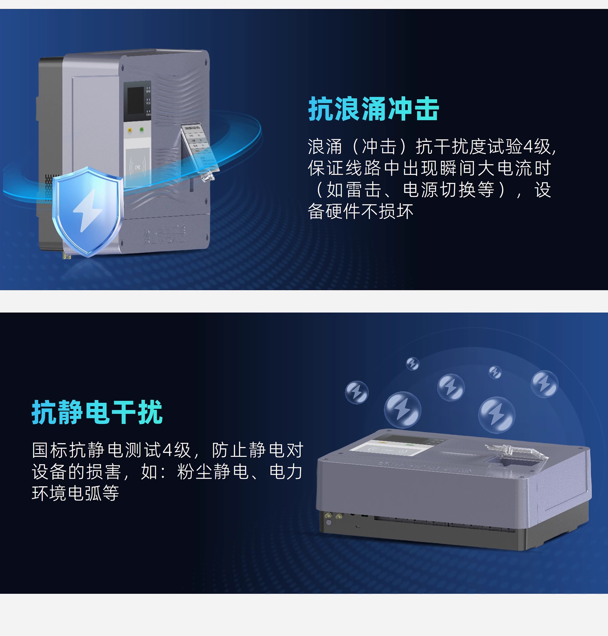 智能灌溉控制终端